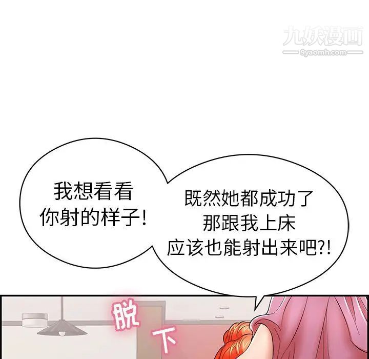致命的你第74话