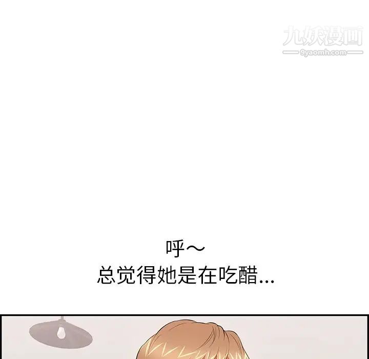 致命的你第74话