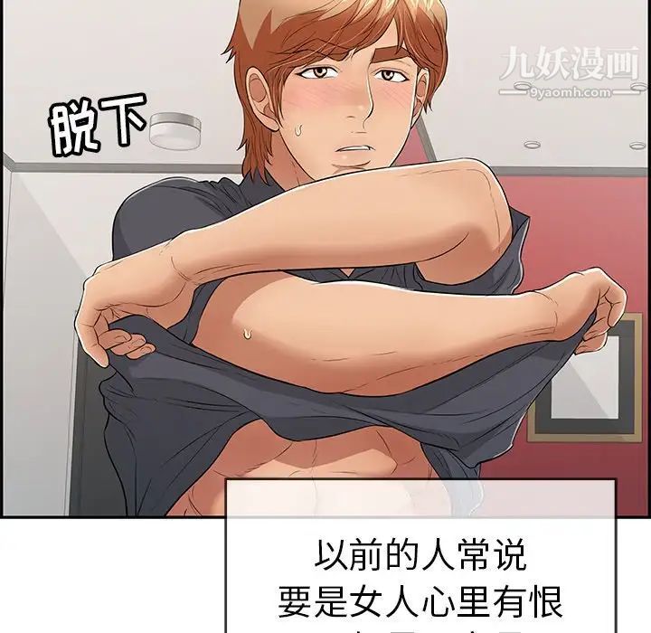 致命的你第74话