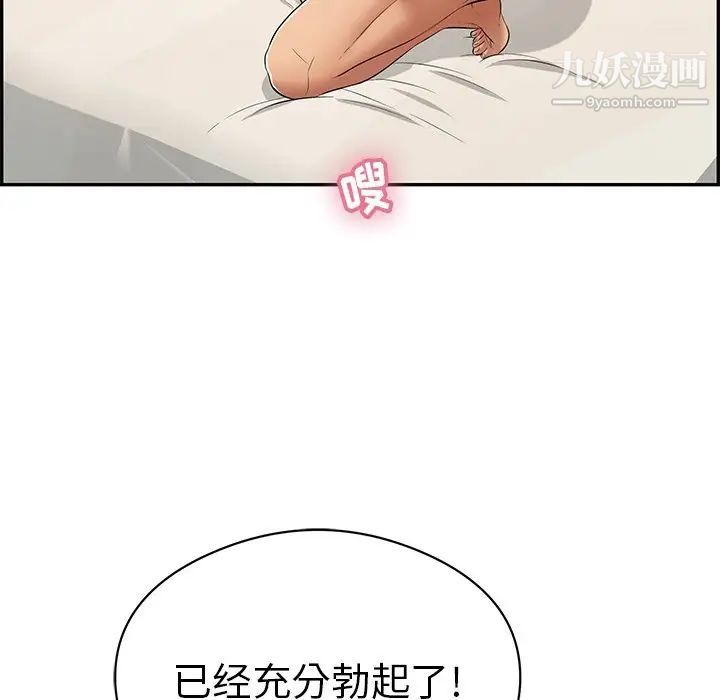 致命的你第74话