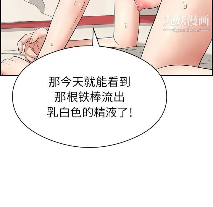 致命的你第74话