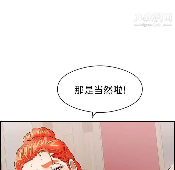 致命的你第74话