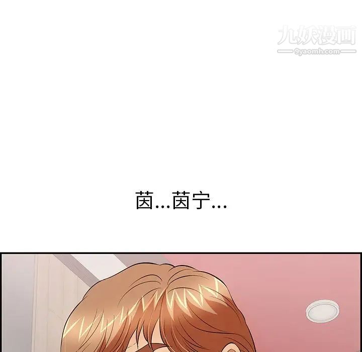 致命的你第74话