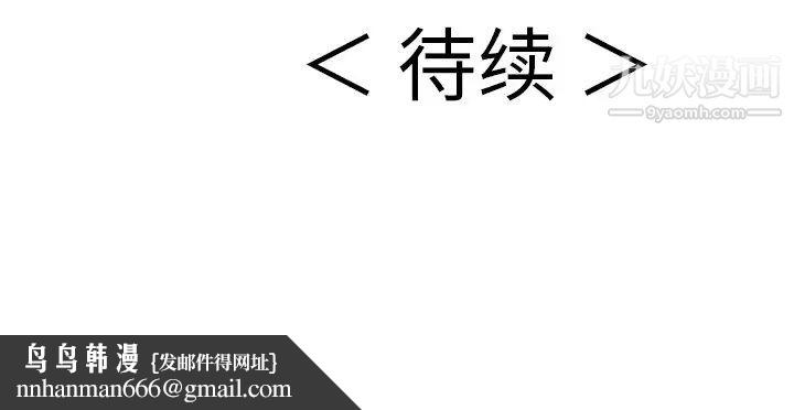 致命的你第74话