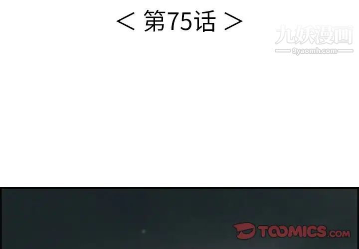 致命的你第75话