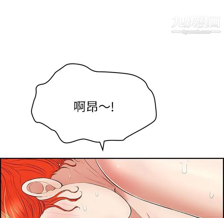 致命的你第75话