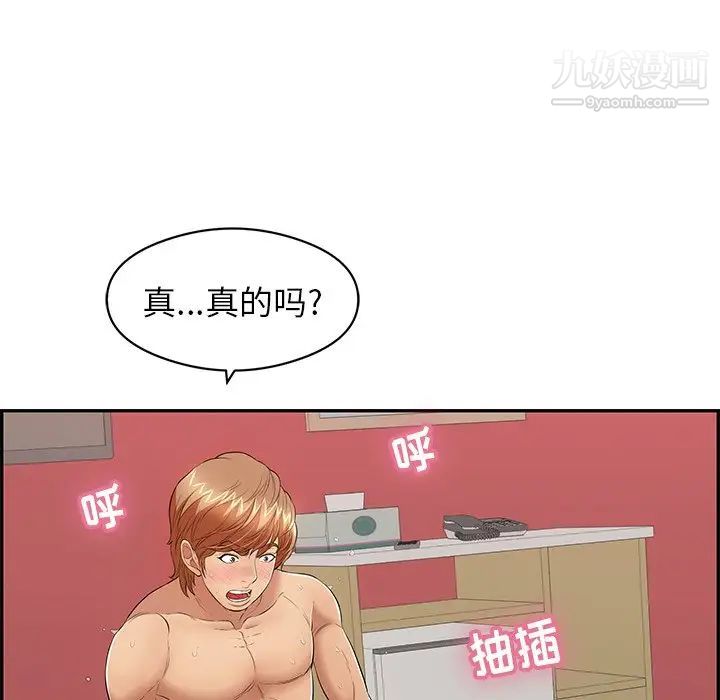 致命的你第75话