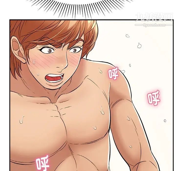 致命的你第75话