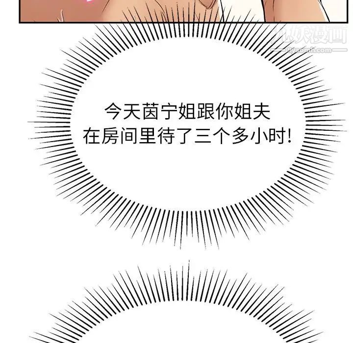 致命的你第75话