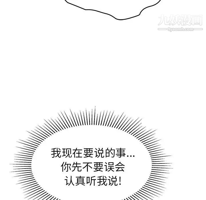 致命的你第75话