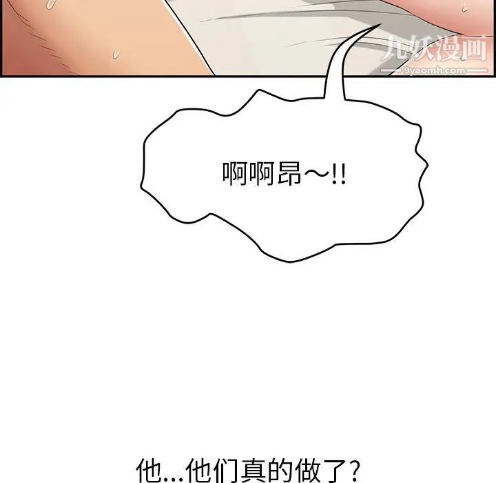 致命的你第75话