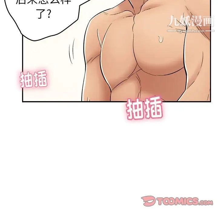 致命的你第75话