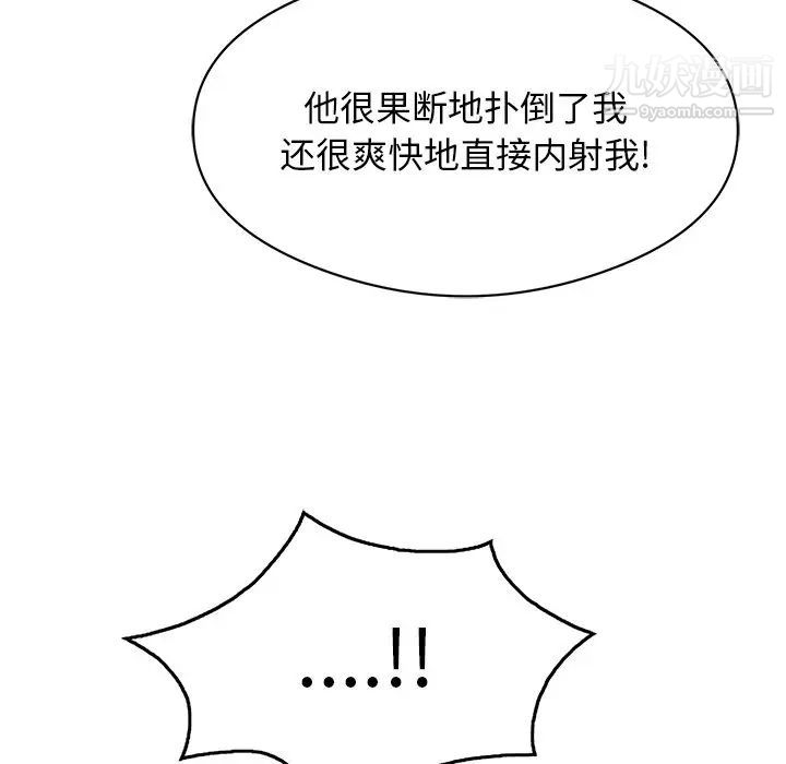 致命的你第75话