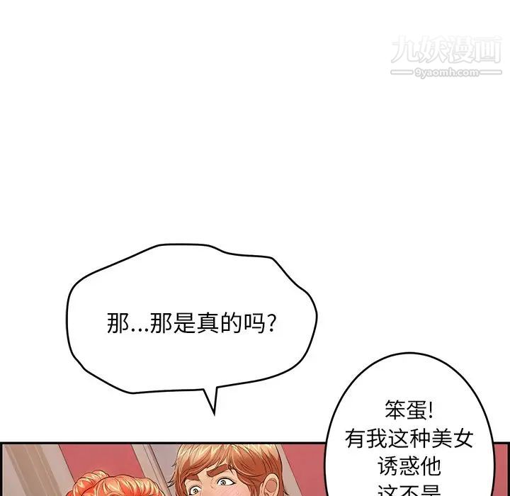 致命的你第75话