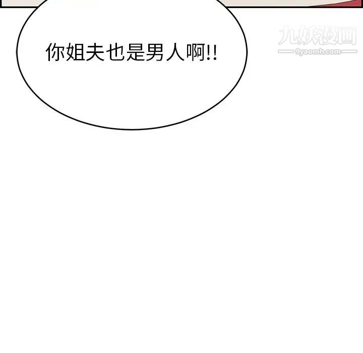 致命的你第75话