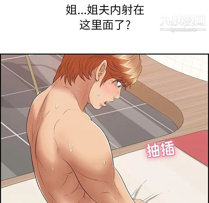 致命的你第75话