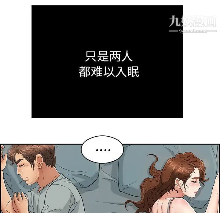 致命的你第75话