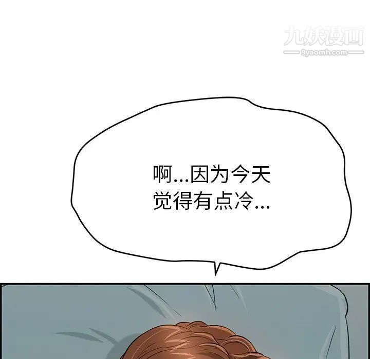 致命的你第75话