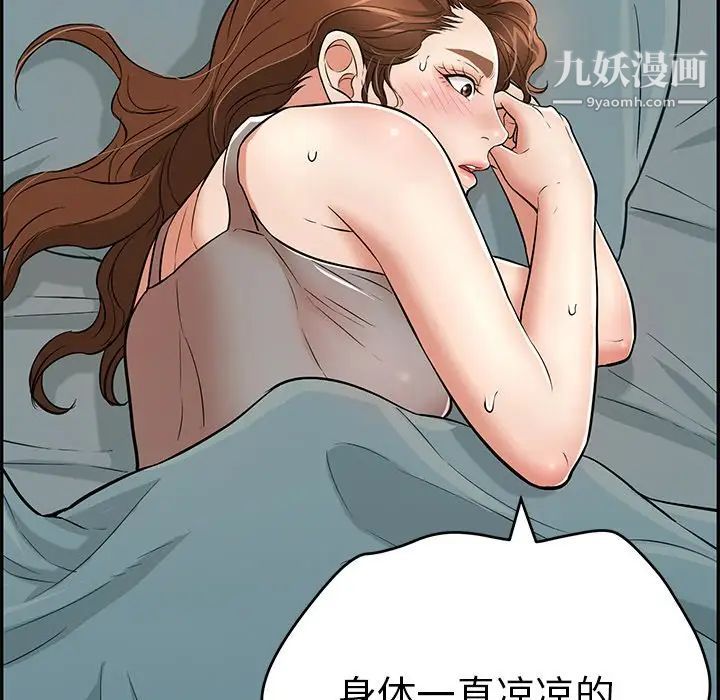 致命的你第75话