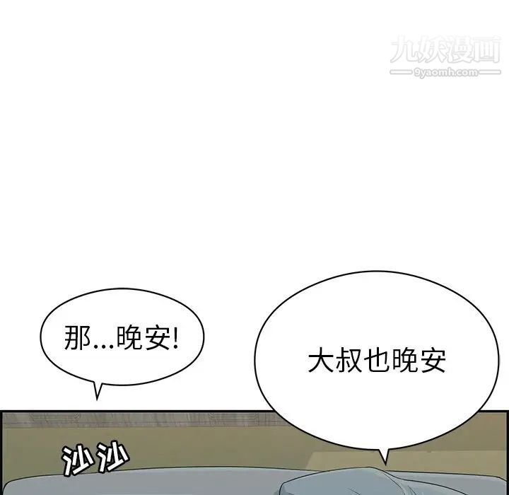 致命的你第75话