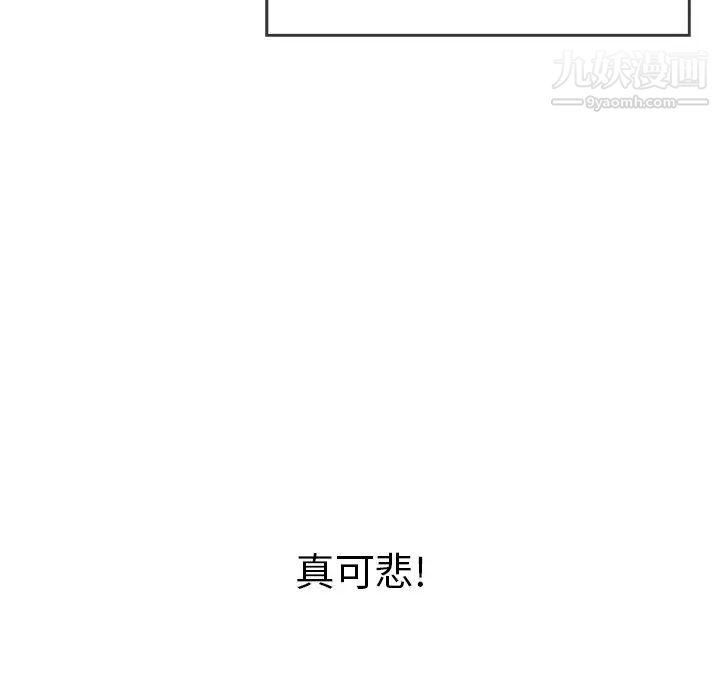 致命的你第75话