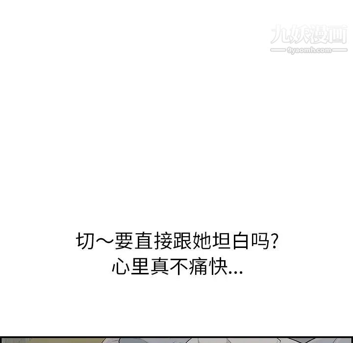 致命的你第75话