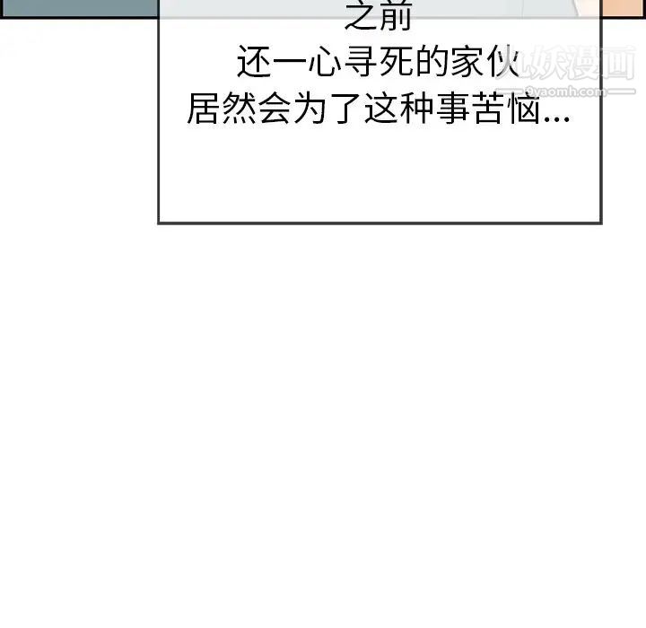 致命的你第75话