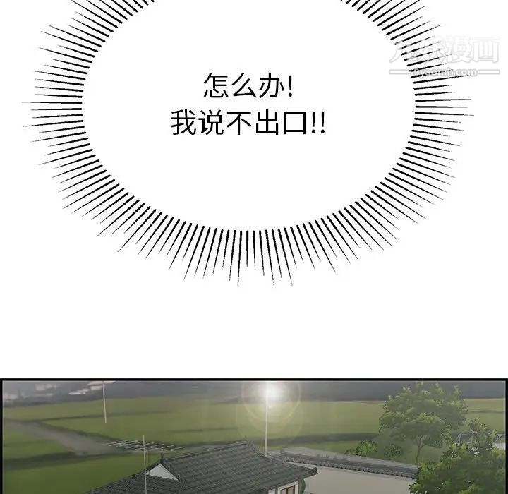 致命的你第75话