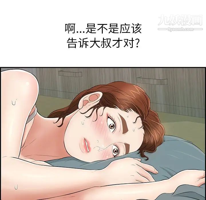 致命的你第75话