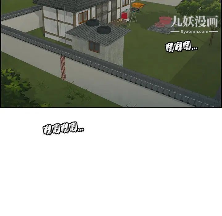 致命的你第75话