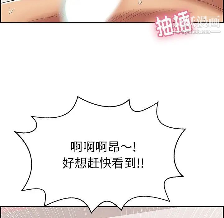 致命的你第75话