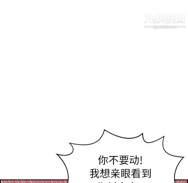 致命的你第75话