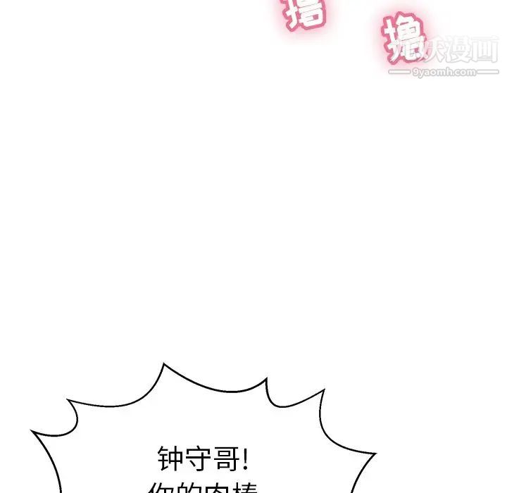 致命的你第75话