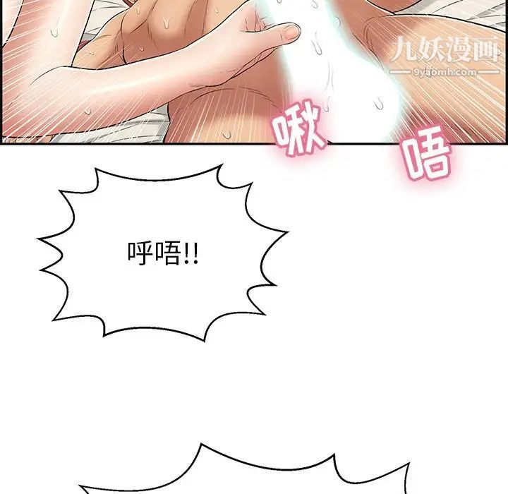 致命的你第75话