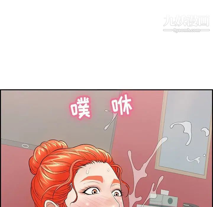 致命的你第75话