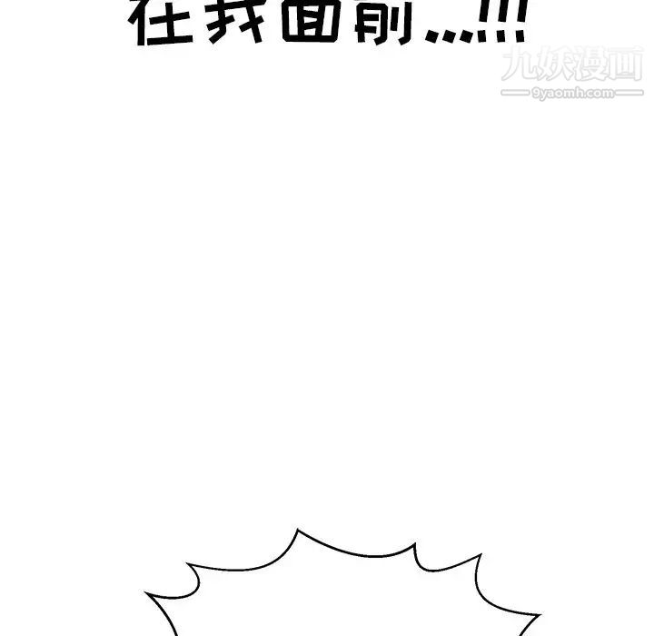 致命的你第75话