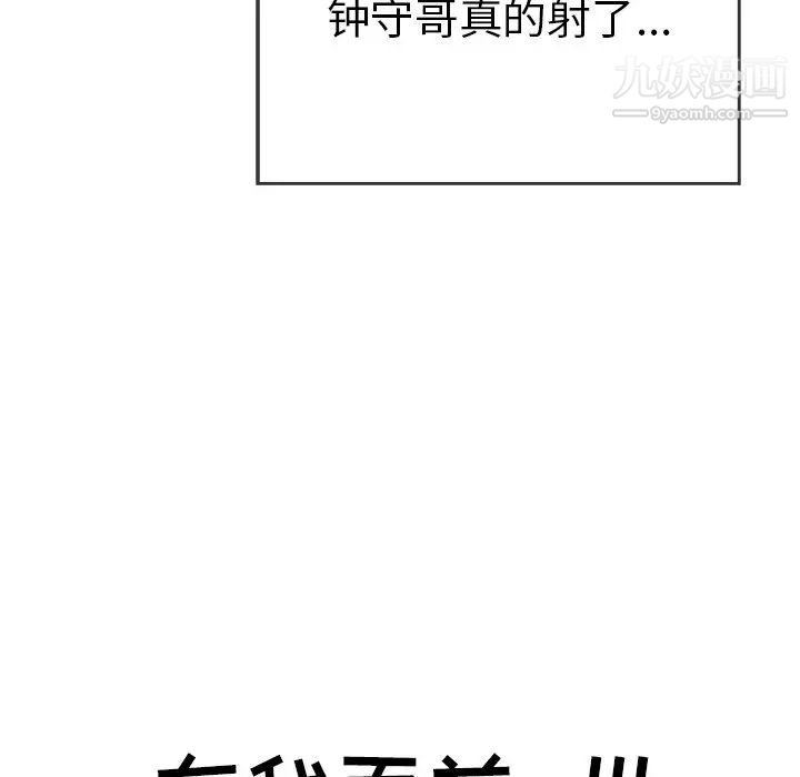 致命的你第75话