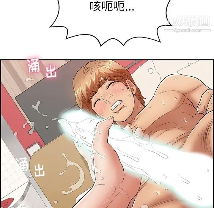 致命的你第75话