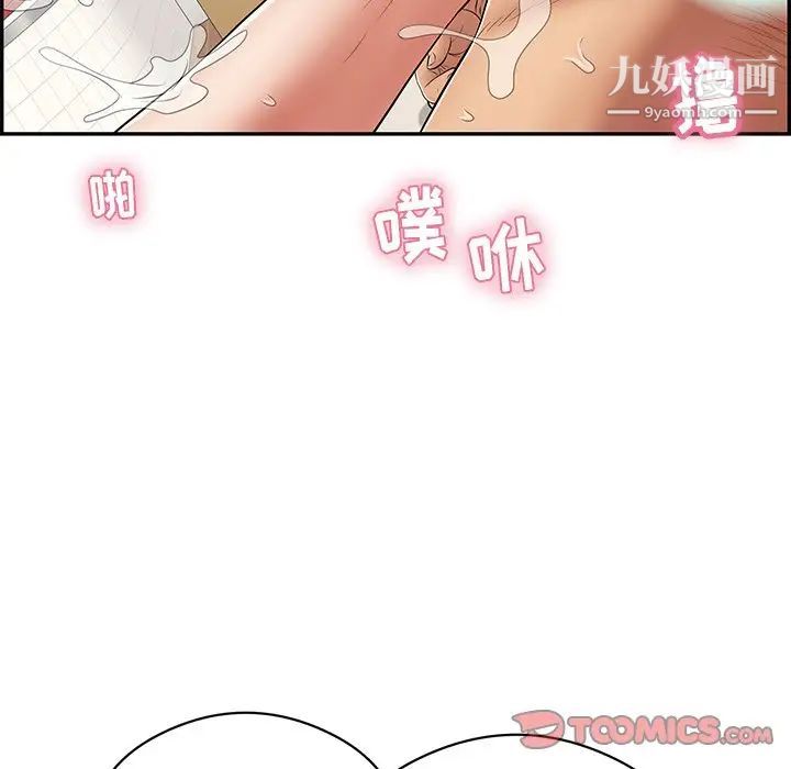 致命的你第75话