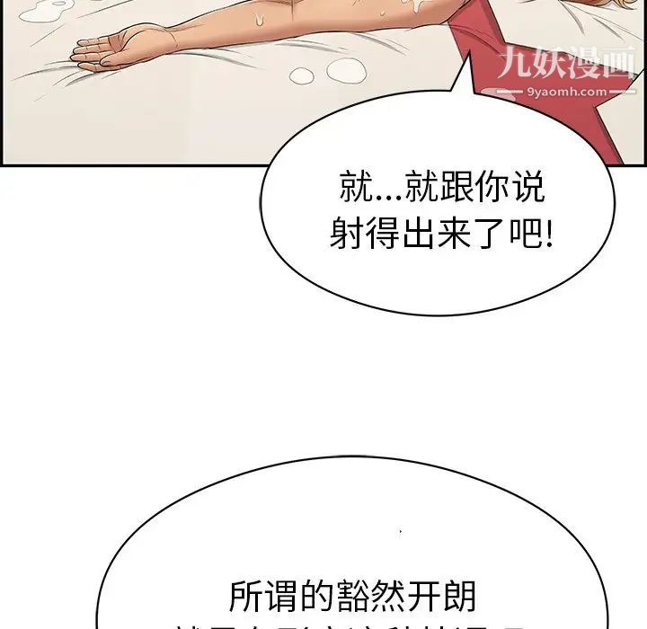 致命的你第75话