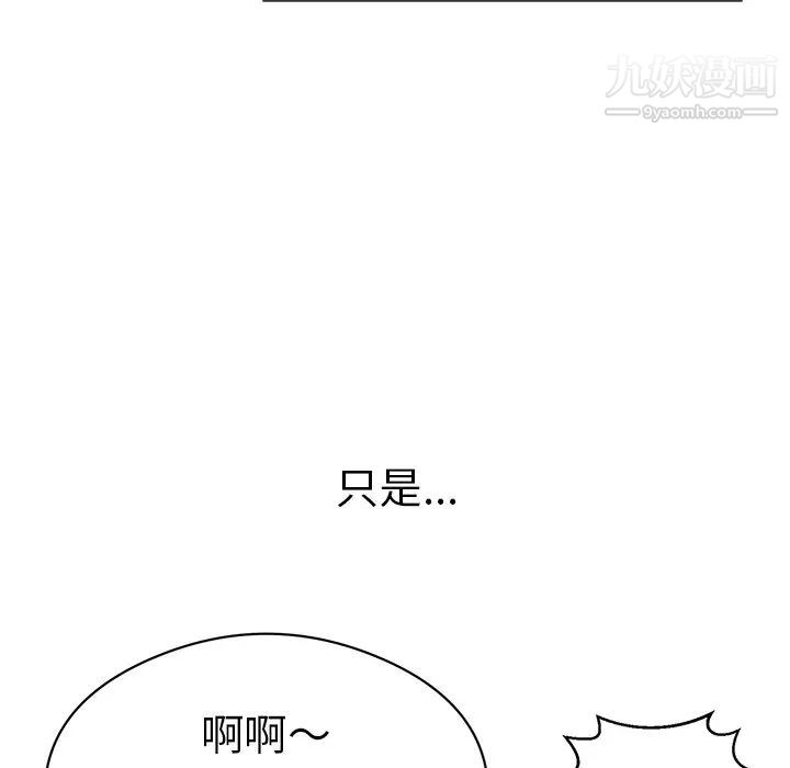 致命的你第75话