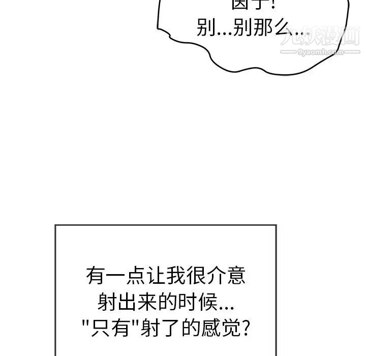 致命的你第75话