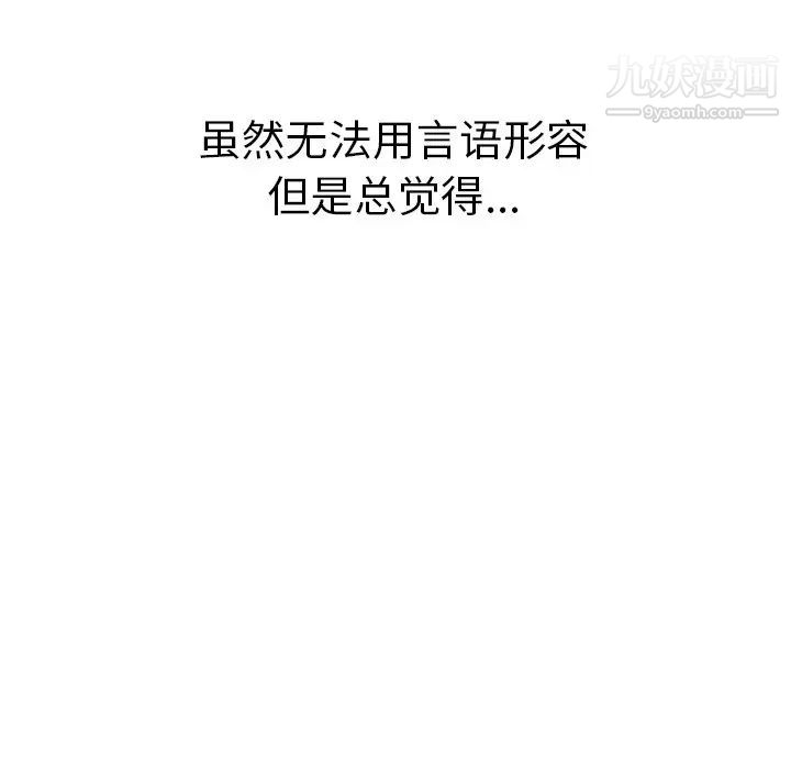 致命的你第75话