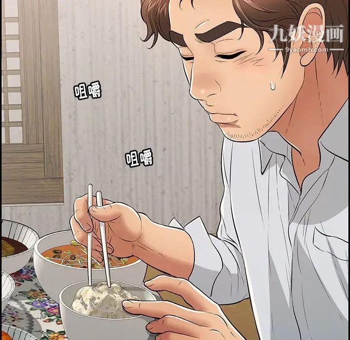 致命的你第75话