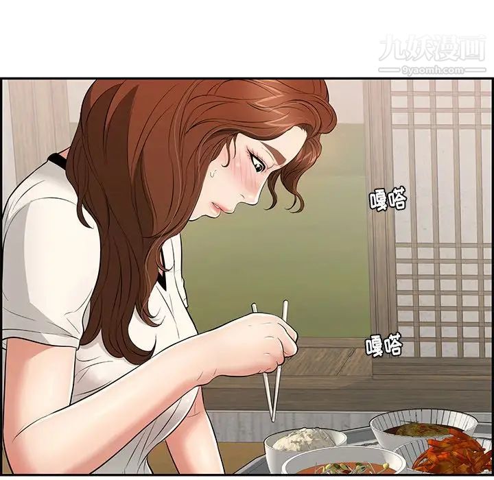 致命的你第75话