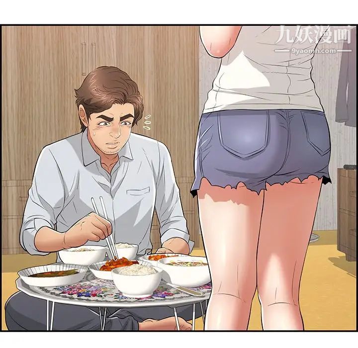 致命的你第75话