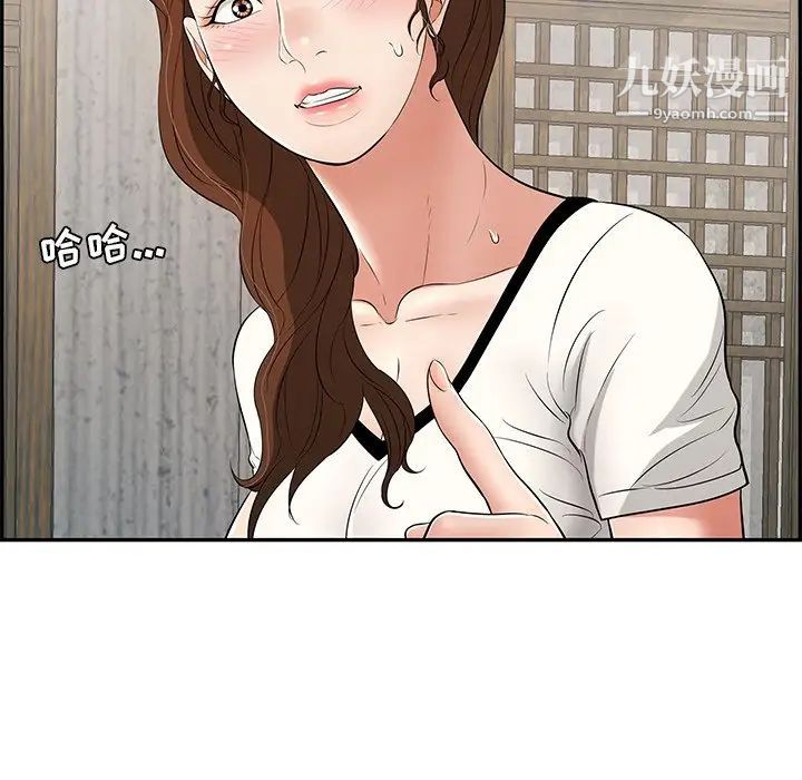 致命的你第75话