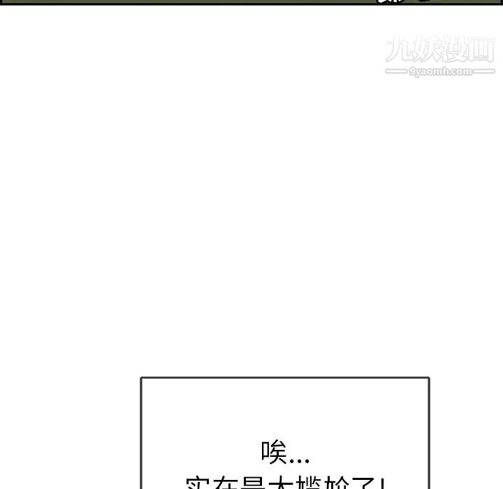 致命的你第75话