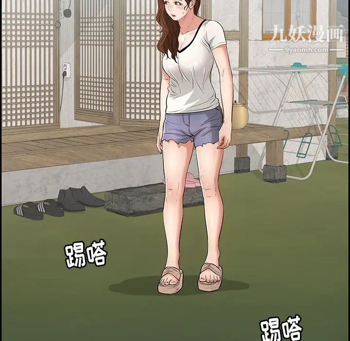 致命的你第75话