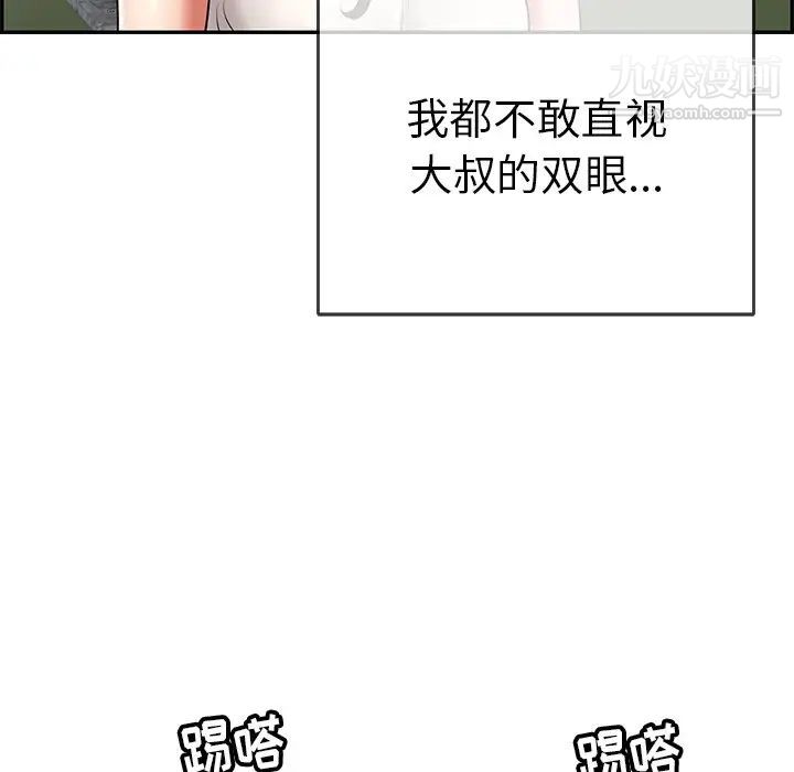 致命的你第75话